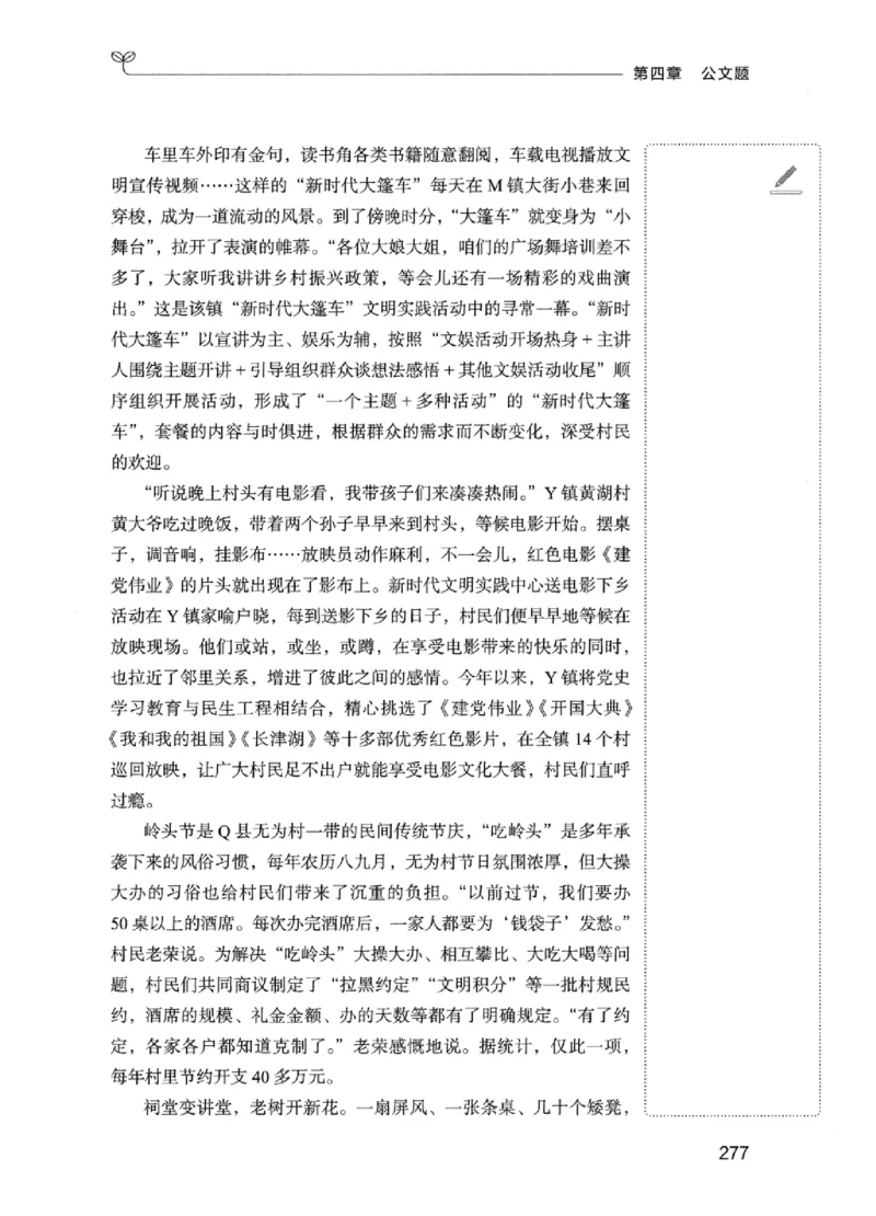 01笔试系统讲义（江苏版）_2026考公资料_（10）粉笔_2025粉笔国考省考980（课＋笔记）_粉笔980（25多省）_22025FB江苏省考980系统班_2025江苏26本图书_课上讲义7本（配套视频课程书本）