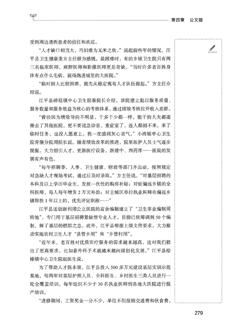 01笔试系统讲义（江苏版）_2026考公资料_（10）粉笔_2025粉笔国考省考980（课＋笔记）_粉笔980（25多省）_22025FB江苏省考980系统班_2025江苏26本图书_课上讲义7本（配套视频课程书本）