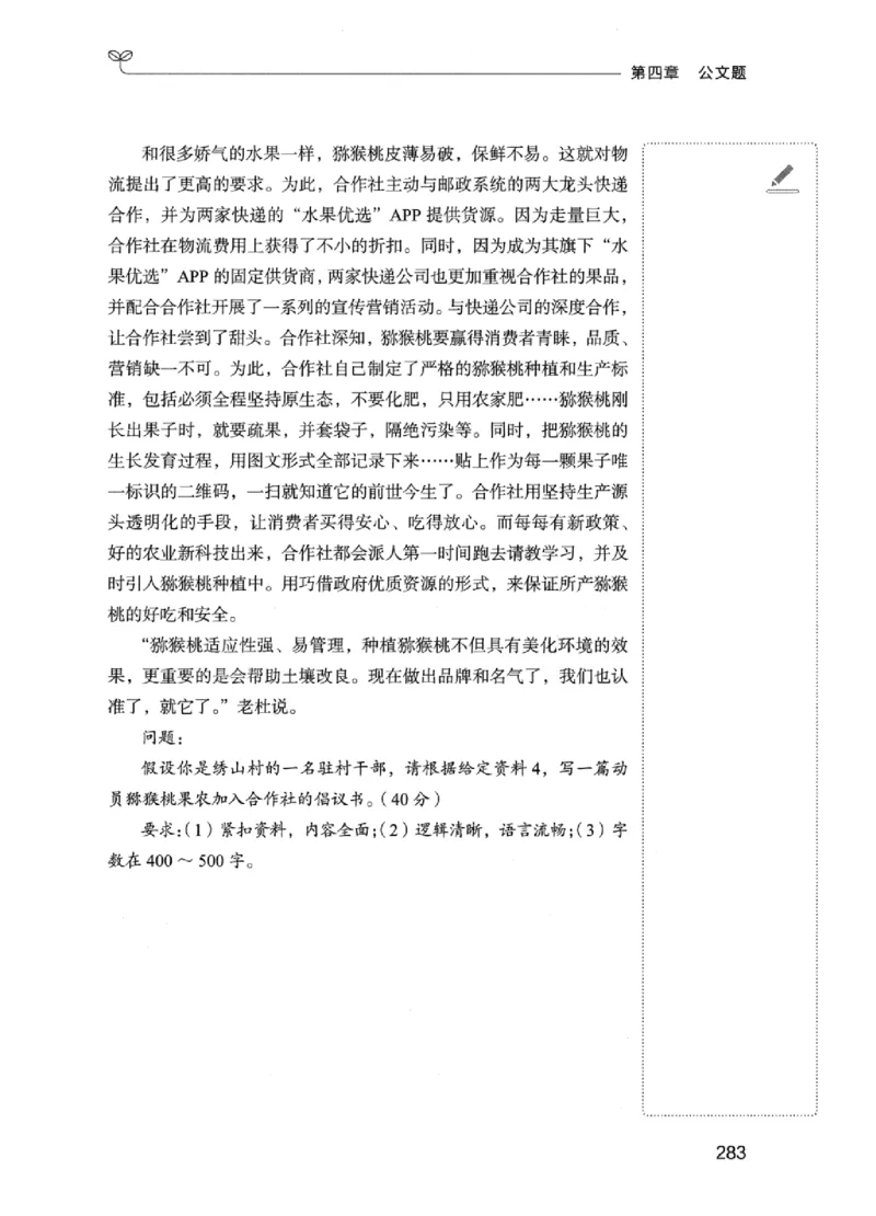 01笔试系统讲义（江苏版）_2026考公资料_（10）粉笔_2025粉笔国考省考980（课＋笔记）_粉笔980（25多省）_22025FB江苏省考980系统班_2025江苏26本图书_课上讲义7本（配套视频课程书本）