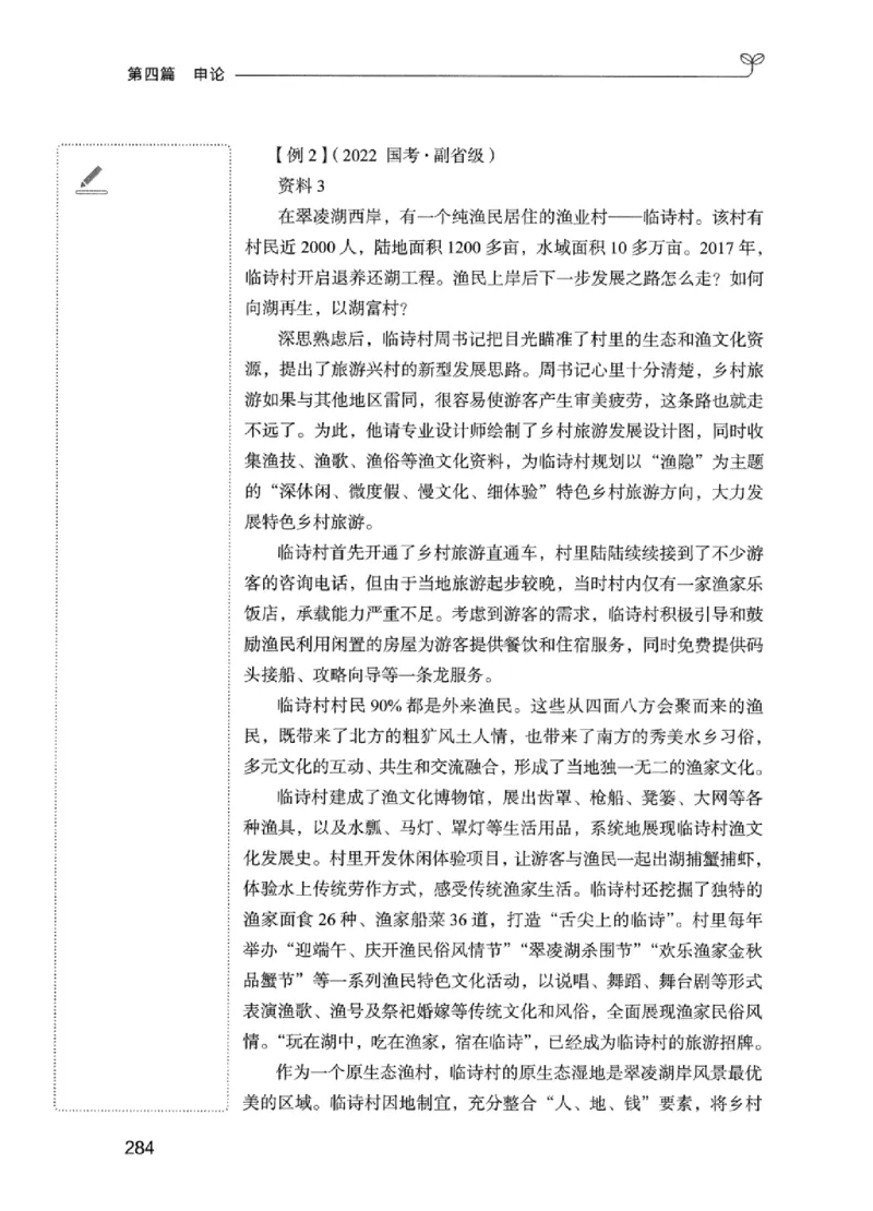 01笔试系统讲义（江苏版）_2026考公资料_（10）粉笔_2025粉笔国考省考980（课＋笔记）_粉笔980（25多省）_22025FB江苏省考980系统班_2025江苏26本图书_课上讲义7本（配套视频课程书本）