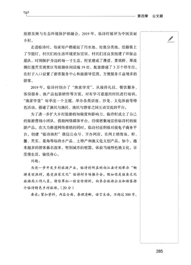 01笔试系统讲义（江苏版）_2026考公资料_（10）粉笔_2025粉笔国考省考980（课＋笔记）_粉笔980（25多省）_22025FB江苏省考980系统班_2025江苏26本图书_课上讲义7本（配套视频课程书本）