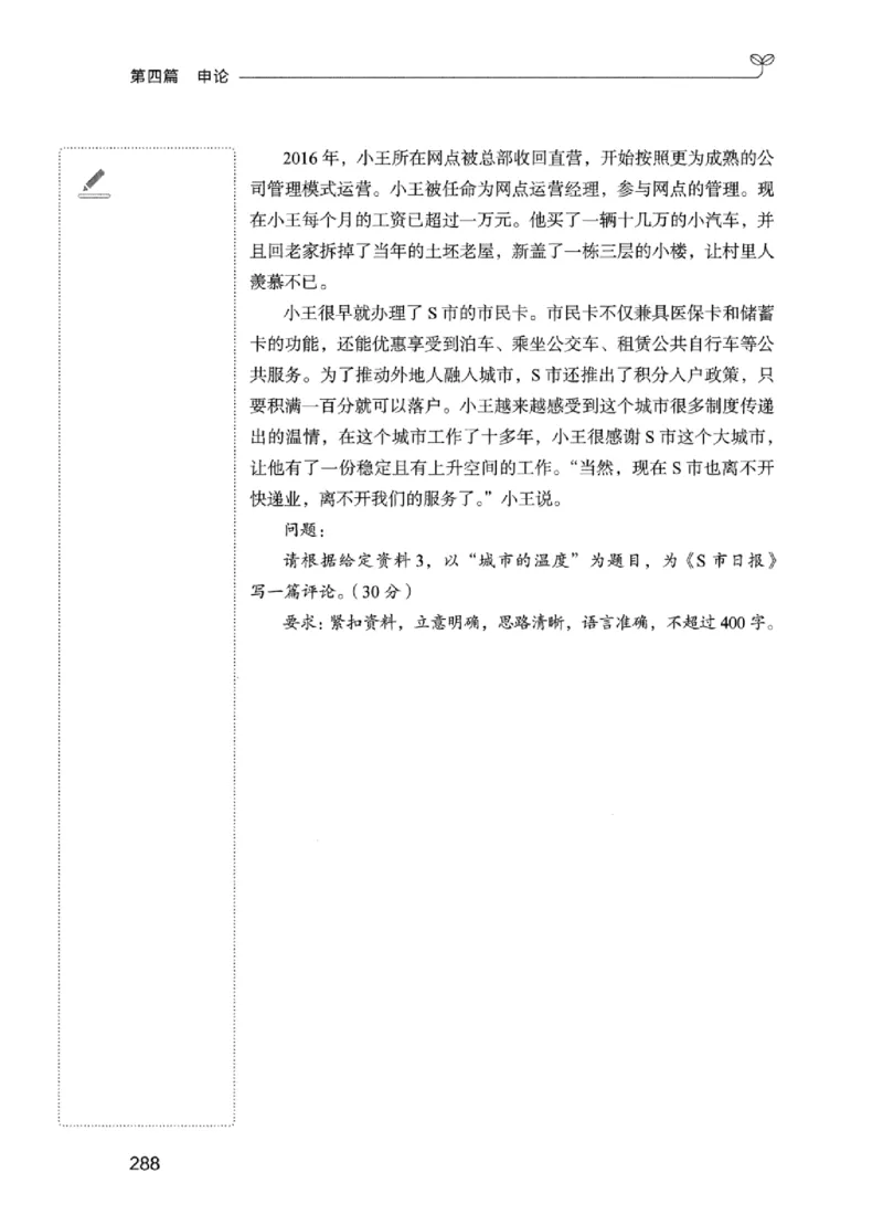 01笔试系统讲义（江苏版）_2026考公资料_（10）粉笔_2025粉笔国考省考980（课＋笔记）_粉笔980（25多省）_22025FB江苏省考980系统班_2025江苏26本图书_课上讲义7本（配套视频课程书本）