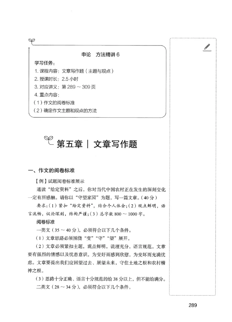 01笔试系统讲义（江苏版）_2026考公资料_（10）粉笔_2025粉笔国考省考980（课＋笔记）_粉笔980（25多省）_22025FB江苏省考980系统班_2025江苏26本图书_课上讲义7本（配套视频课程书本）