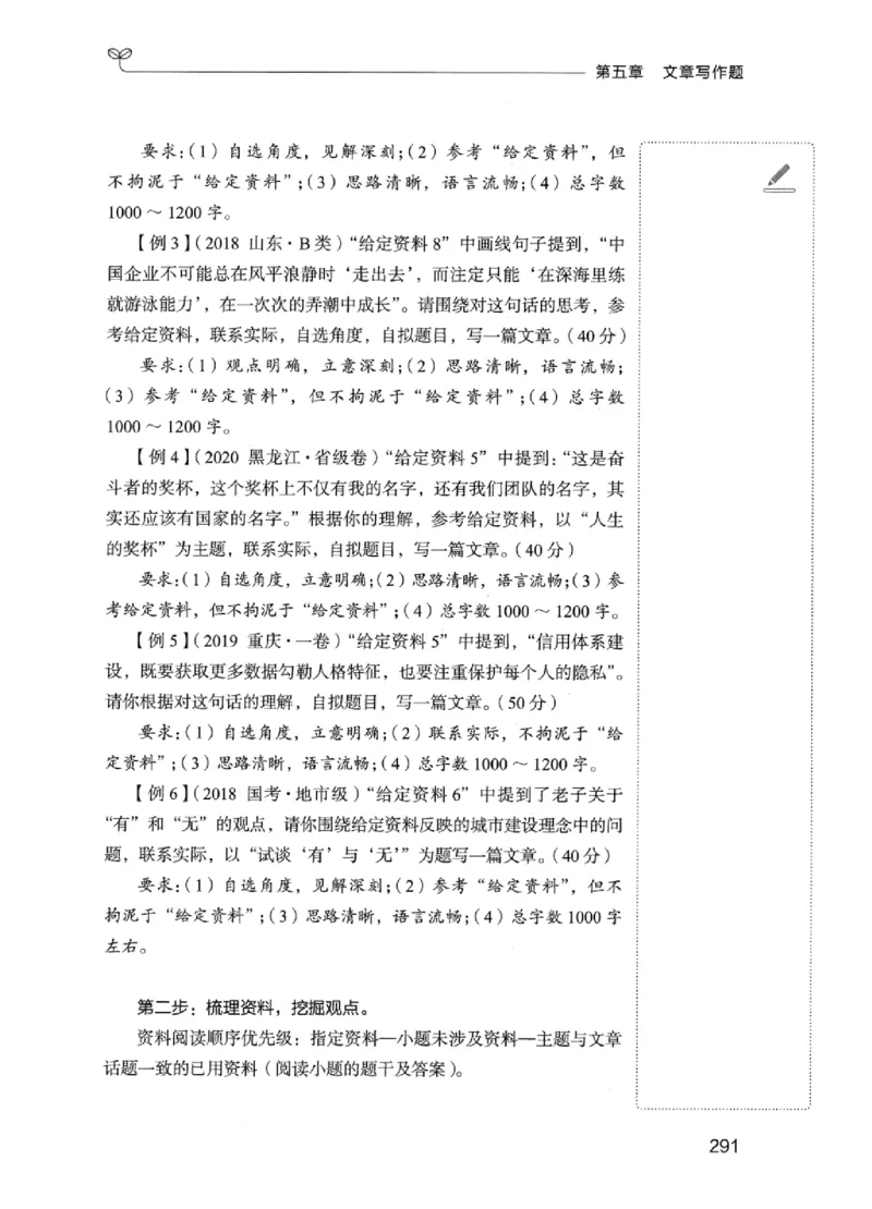 01笔试系统讲义（江苏版）_2026考公资料_（10）粉笔_2025粉笔国考省考980（课＋笔记）_粉笔980（25多省）_22025FB江苏省考980系统班_2025江苏26本图书_课上讲义7本（配套视频课程书本）