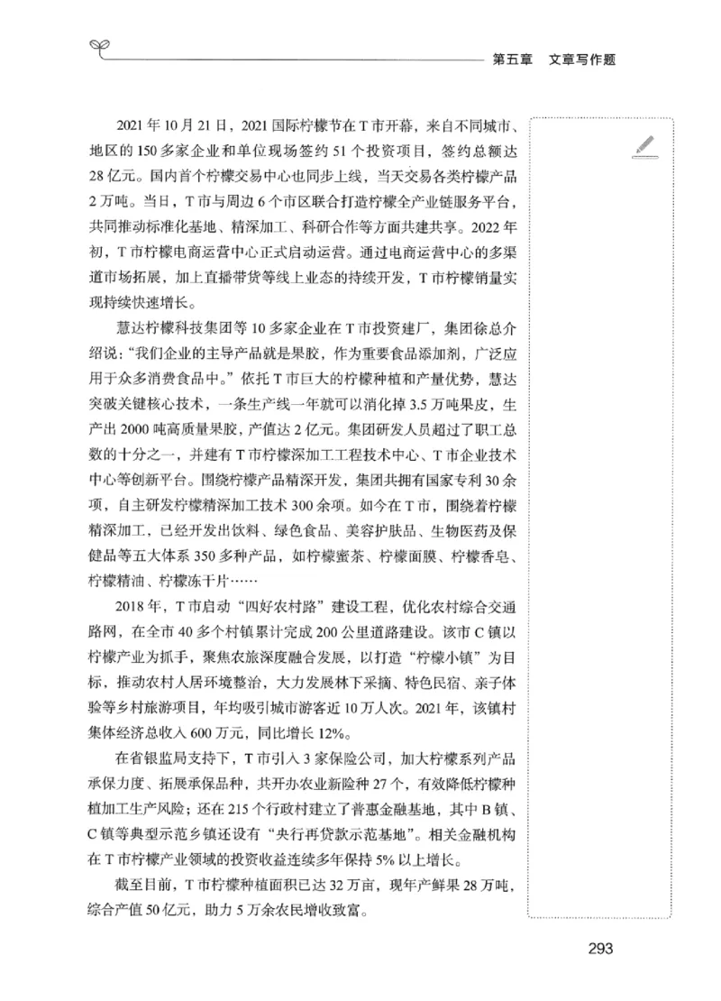 01笔试系统讲义（江苏版）_2026考公资料_（10）粉笔_2025粉笔国考省考980（课＋笔记）_粉笔980（25多省）_22025FB江苏省考980系统班_2025江苏26本图书_课上讲义7本（配套视频课程书本）