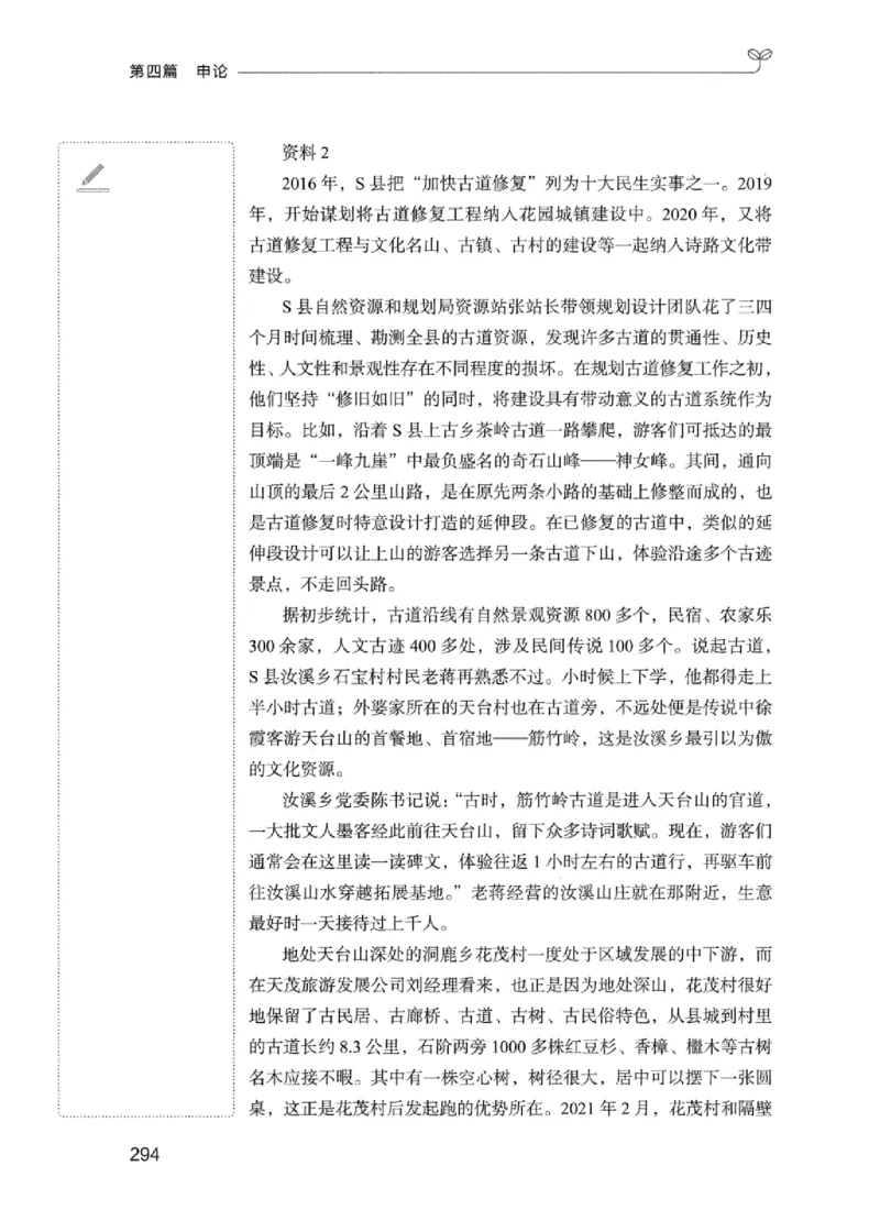 01笔试系统讲义（江苏版）_2026考公资料_（10）粉笔_2025粉笔国考省考980（课＋笔记）_粉笔980（25多省）_22025FB江苏省考980系统班_2025江苏26本图书_课上讲义7本（配套视频课程书本）