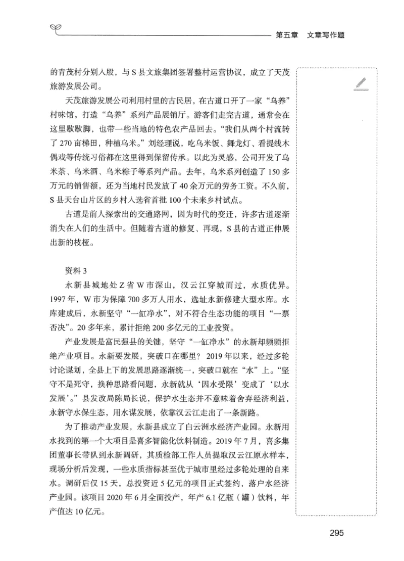 01笔试系统讲义（江苏版）_2026考公资料_（10）粉笔_2025粉笔国考省考980（课＋笔记）_粉笔980（25多省）_22025FB江苏省考980系统班_2025江苏26本图书_课上讲义7本（配套视频课程书本）