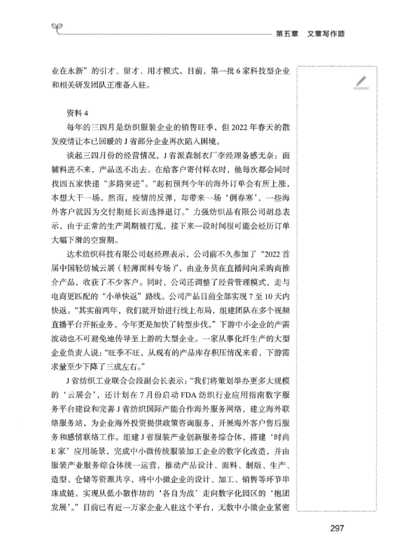 01笔试系统讲义（江苏版）_2026考公资料_（10）粉笔_2025粉笔国考省考980（课＋笔记）_粉笔980（25多省）_22025FB江苏省考980系统班_2025江苏26本图书_课上讲义7本（配套视频课程书本）