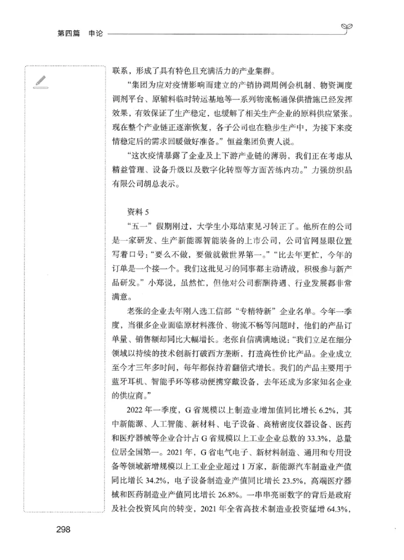 01笔试系统讲义（江苏版）_2026考公资料_（10）粉笔_2025粉笔国考省考980（课＋笔记）_粉笔980（25多省）_22025FB江苏省考980系统班_2025江苏26本图书_课上讲义7本（配套视频课程书本）