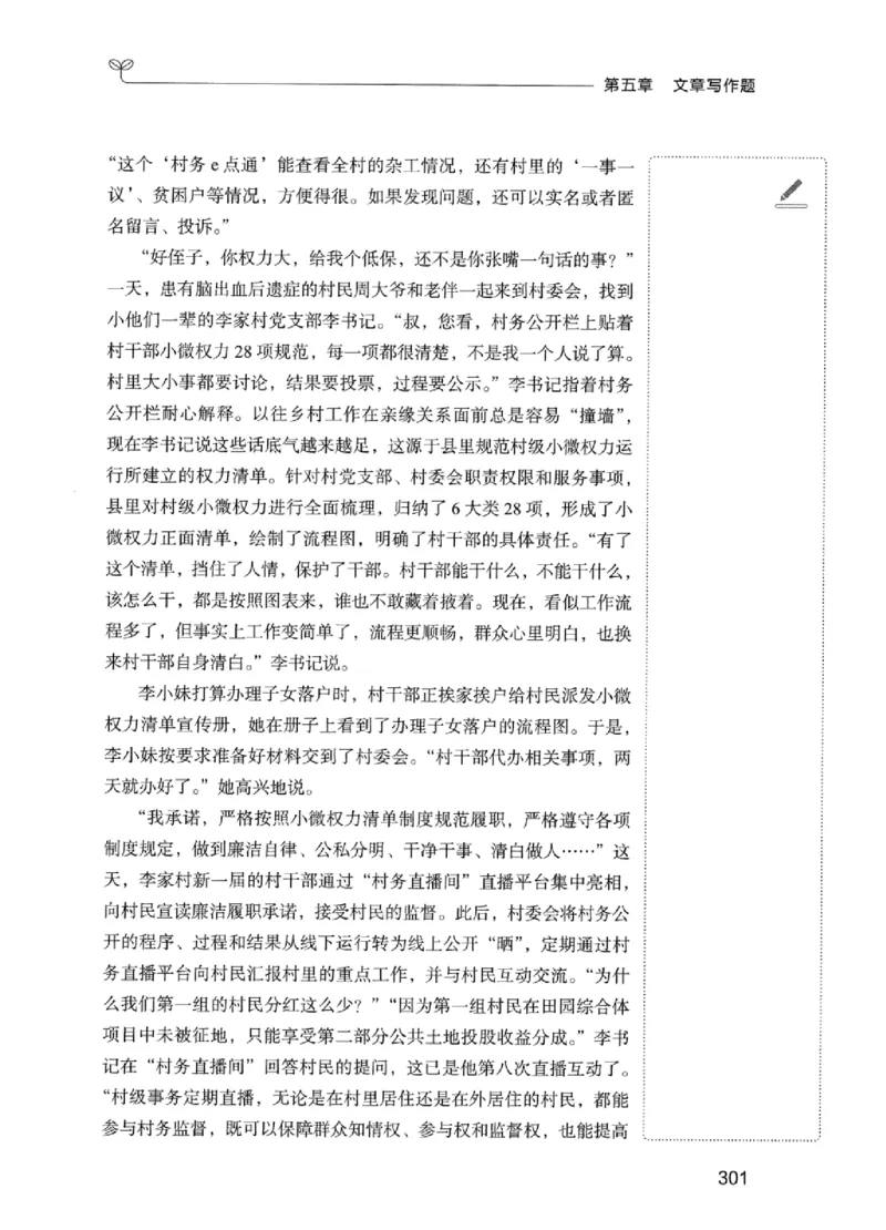 01笔试系统讲义（江苏版）_2026考公资料_（10）粉笔_2025粉笔国考省考980（课＋笔记）_粉笔980（25多省）_22025FB江苏省考980系统班_2025江苏26本图书_课上讲义7本（配套视频课程书本）