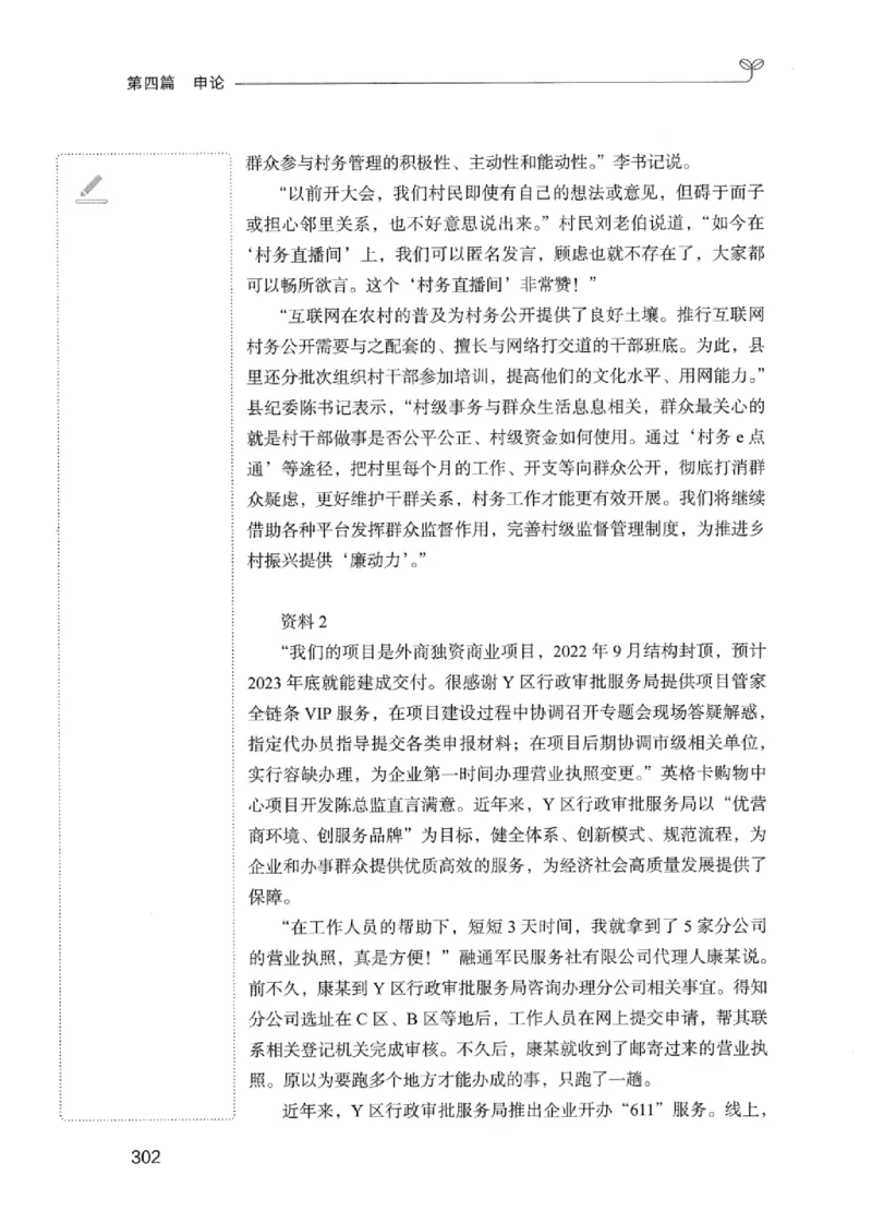 01笔试系统讲义（江苏版）_2026考公资料_（10）粉笔_2025粉笔国考省考980（课＋笔记）_粉笔980（25多省）_22025FB江苏省考980系统班_2025江苏26本图书_课上讲义7本（配套视频课程书本）