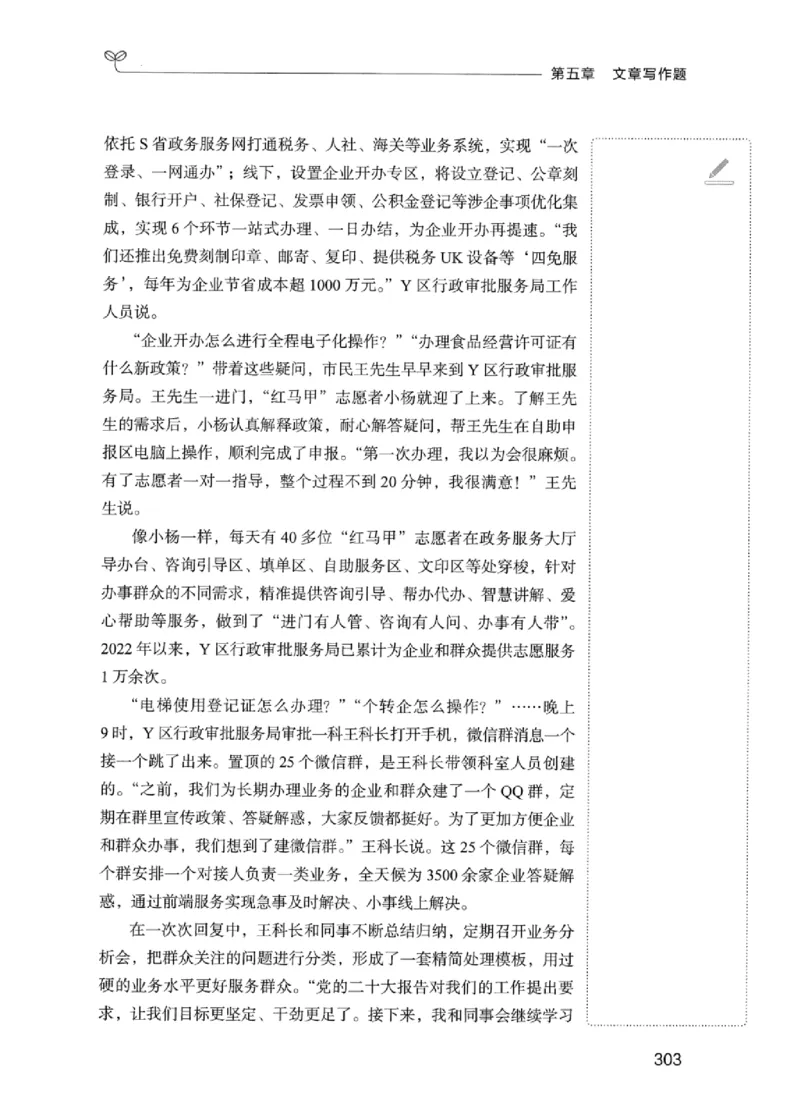 01笔试系统讲义（江苏版）_2026考公资料_（10）粉笔_2025粉笔国考省考980（课＋笔记）_粉笔980（25多省）_22025FB江苏省考980系统班_2025江苏26本图书_课上讲义7本（配套视频课程书本）