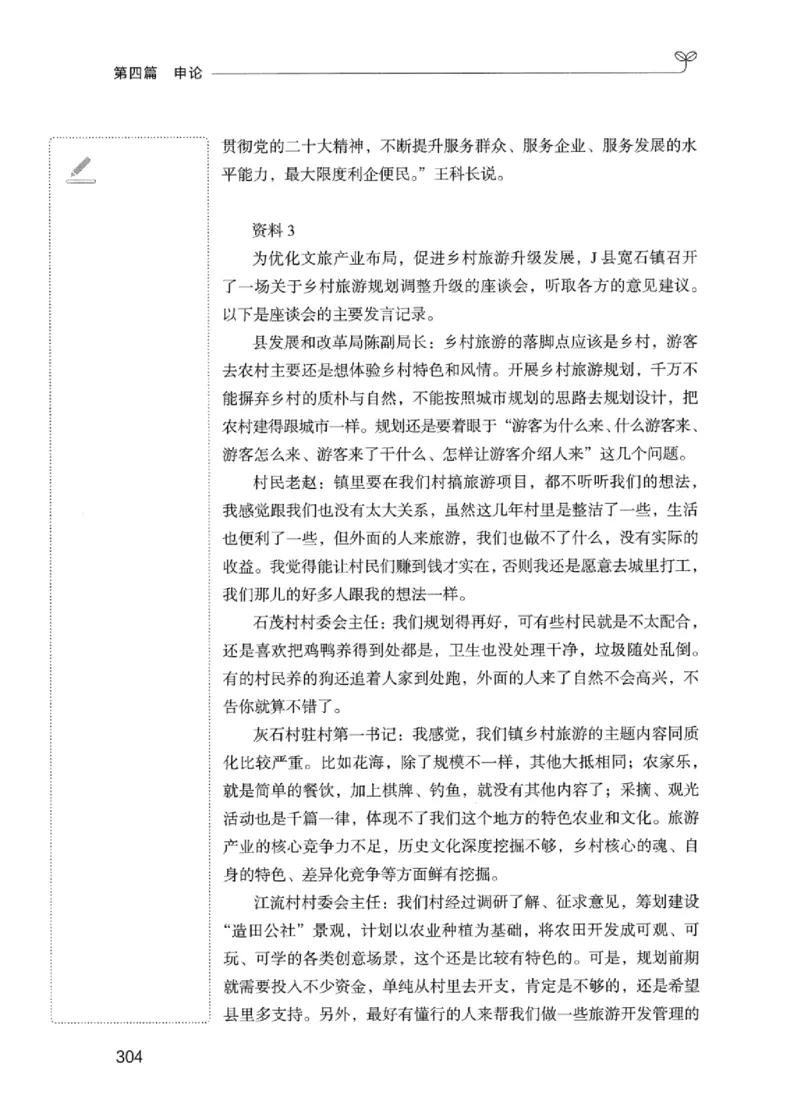 01笔试系统讲义（江苏版）_2026考公资料_（10）粉笔_2025粉笔国考省考980（课＋笔记）_粉笔980（25多省）_22025FB江苏省考980系统班_2025江苏26本图书_课上讲义7本（配套视频课程书本）