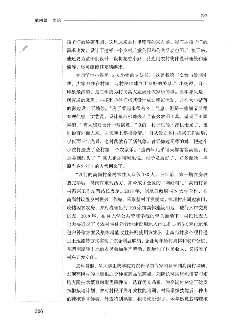 01笔试系统讲义（江苏版）_2026考公资料_（10）粉笔_2025粉笔国考省考980（课＋笔记）_粉笔980（25多省）_22025FB江苏省考980系统班_2025江苏26本图书_课上讲义7本（配套视频课程书本）