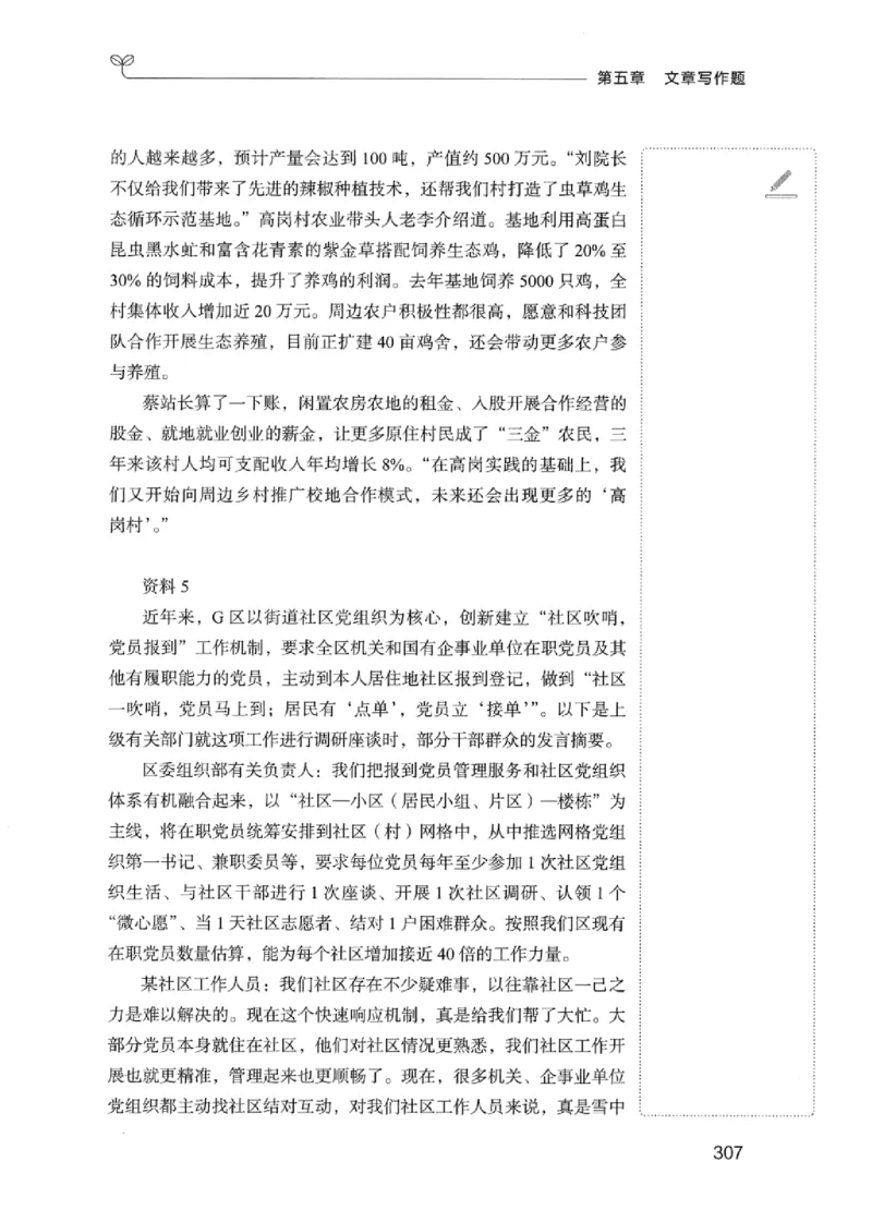 01笔试系统讲义（江苏版）_2026考公资料_（10）粉笔_2025粉笔国考省考980（课＋笔记）_粉笔980（25多省）_22025FB江苏省考980系统班_2025江苏26本图书_课上讲义7本（配套视频课程书本）