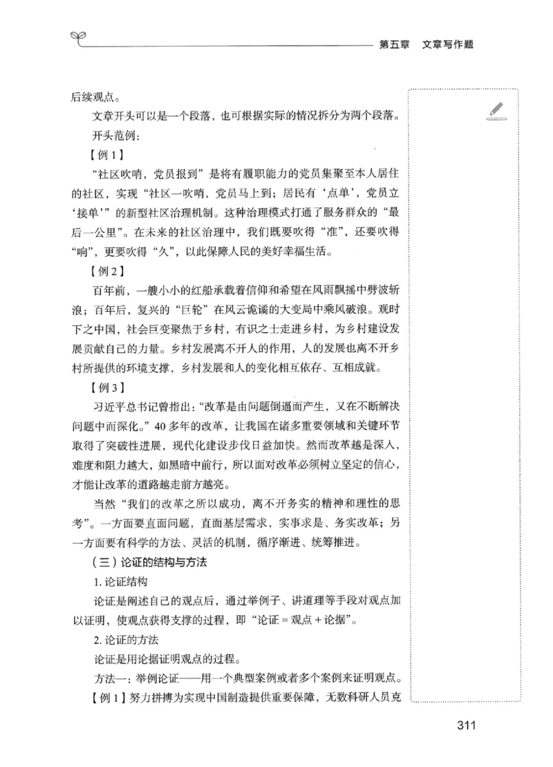 01笔试系统讲义（江苏版）_2026考公资料_（10）粉笔_2025粉笔国考省考980（课＋笔记）_粉笔980（25多省）_22025FB江苏省考980系统班_2025江苏26本图书_课上讲义7本（配套视频课程书本）