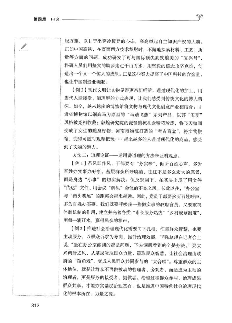 01笔试系统讲义（江苏版）_2026考公资料_（10）粉笔_2025粉笔国考省考980（课＋笔记）_粉笔980（25多省）_22025FB江苏省考980系统班_2025江苏26本图书_课上讲义7本（配套视频课程书本）