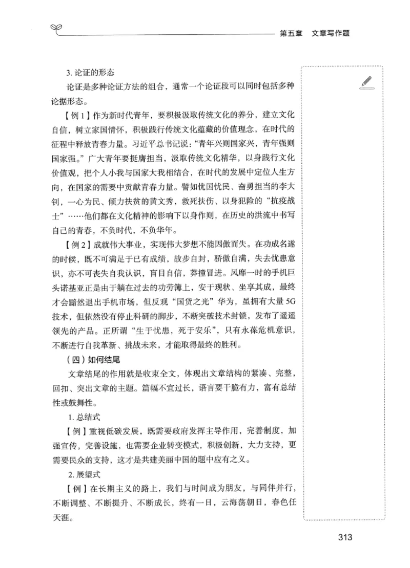 01笔试系统讲义（江苏版）_2026考公资料_（10）粉笔_2025粉笔国考省考980（课＋笔记）_粉笔980（25多省）_22025FB江苏省考980系统班_2025江苏26本图书_课上讲义7本（配套视频课程书本）