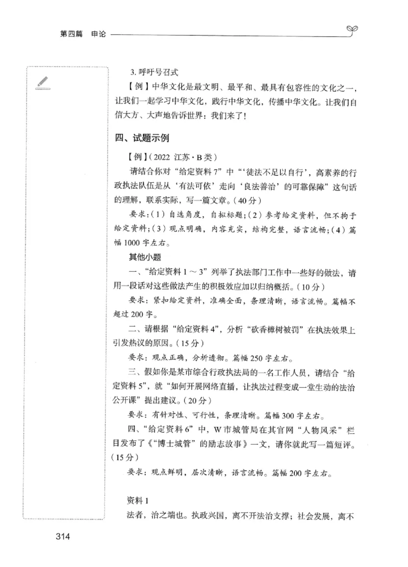 01笔试系统讲义（江苏版）_2026考公资料_（10）粉笔_2025粉笔国考省考980（课＋笔记）_粉笔980（25多省）_22025FB江苏省考980系统班_2025江苏26本图书_课上讲义7本（配套视频课程书本）