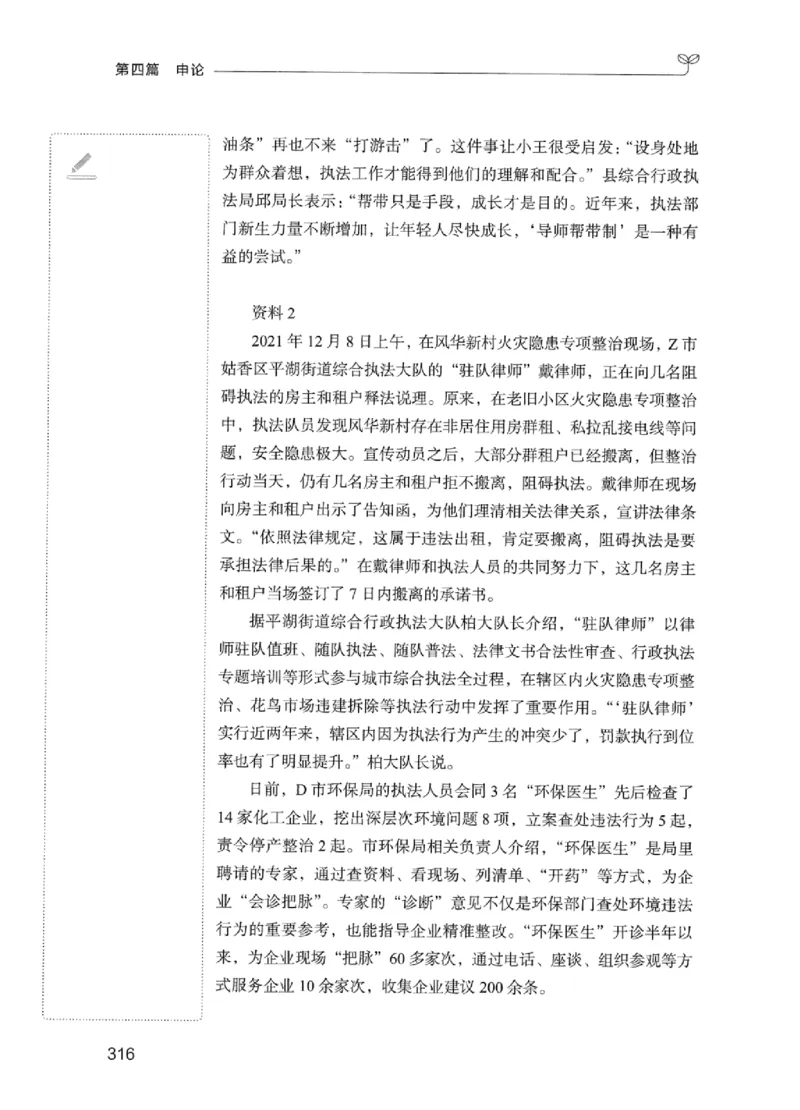 01笔试系统讲义（江苏版）_2026考公资料_（10）粉笔_2025粉笔国考省考980（课＋笔记）_粉笔980（25多省）_22025FB江苏省考980系统班_2025江苏26本图书_课上讲义7本（配套视频课程书本）