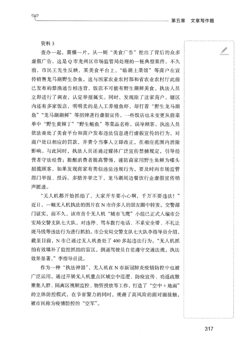 01笔试系统讲义（江苏版）_2026考公资料_（10）粉笔_2025粉笔国考省考980（课＋笔记）_粉笔980（25多省）_22025FB江苏省考980系统班_2025江苏26本图书_课上讲义7本（配套视频课程书本）