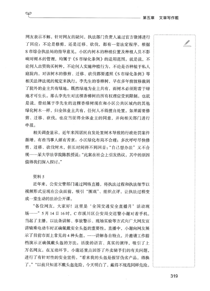 01笔试系统讲义（江苏版）_2026考公资料_（10）粉笔_2025粉笔国考省考980（课＋笔记）_粉笔980（25多省）_22025FB江苏省考980系统班_2025江苏26本图书_课上讲义7本（配套视频课程书本）