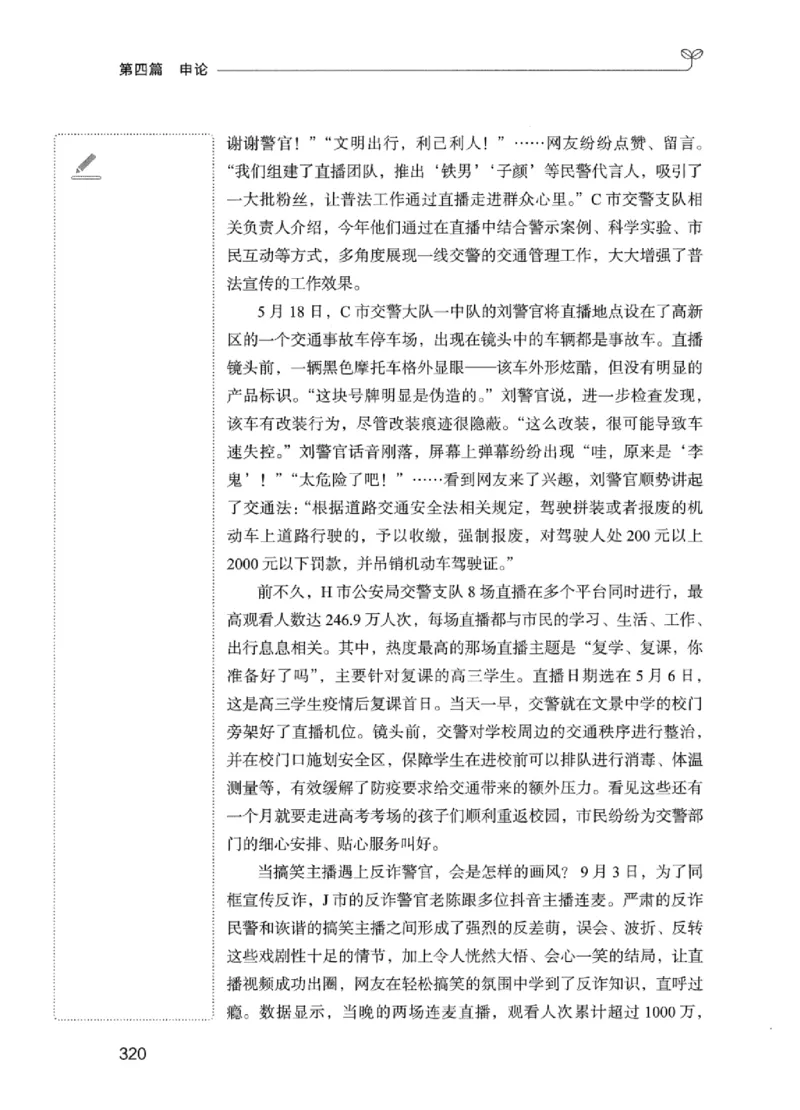 01笔试系统讲义（江苏版）_2026考公资料_（10）粉笔_2025粉笔国考省考980（课＋笔记）_粉笔980（25多省）_22025FB江苏省考980系统班_2025江苏26本图书_课上讲义7本（配套视频课程书本）