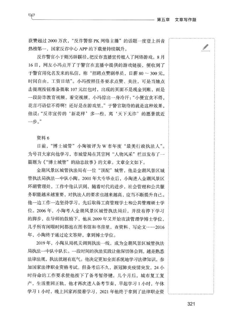 01笔试系统讲义（江苏版）_2026考公资料_（10）粉笔_2025粉笔国考省考980（课＋笔记）_粉笔980（25多省）_22025FB江苏省考980系统班_2025江苏26本图书_课上讲义7本（配套视频课程书本）