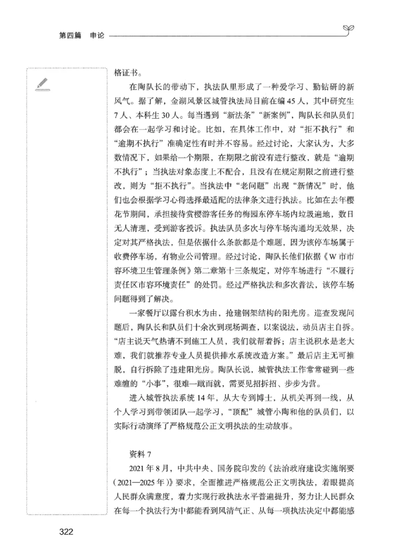 01笔试系统讲义（江苏版）_2026考公资料_（10）粉笔_2025粉笔国考省考980（课＋笔记）_粉笔980（25多省）_22025FB江苏省考980系统班_2025江苏26本图书_课上讲义7本（配套视频课程书本）