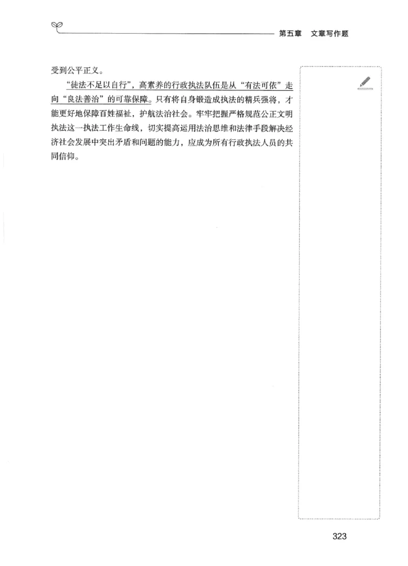 01笔试系统讲义（江苏版）_2026考公资料_（10）粉笔_2025粉笔国考省考980（课＋笔记）_粉笔980（25多省）_22025FB江苏省考980系统班_2025江苏26本图书_课上讲义7本（配套视频课程书本）