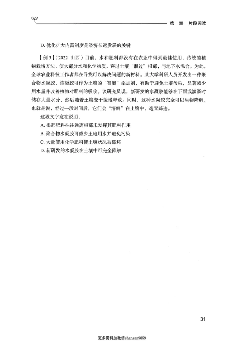 01笔试系统讲义（江苏版）_2026考公资料_（10）粉笔_2025粉笔国考省考980（课＋笔记）_粉笔980（25多省）_22025FB江苏省考980系统班_2025江苏26本图书_课上讲义7本（配套视频课程书本）