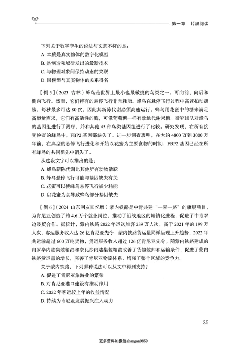 01笔试系统讲义（江苏版）_2026考公资料_（10）粉笔_2025粉笔国考省考980（课＋笔记）_粉笔980（25多省）_22025FB江苏省考980系统班_2025江苏26本图书_课上讲义7本（配套视频课程书本）