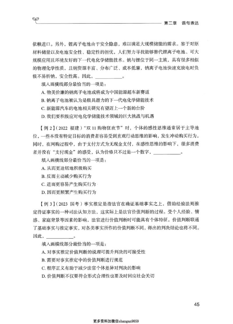 01笔试系统讲义（江苏版）_2026考公资料_（10）粉笔_2025粉笔国考省考980（课＋笔记）_粉笔980（25多省）_22025FB江苏省考980系统班_2025江苏26本图书_课上讲义7本（配套视频课程书本）