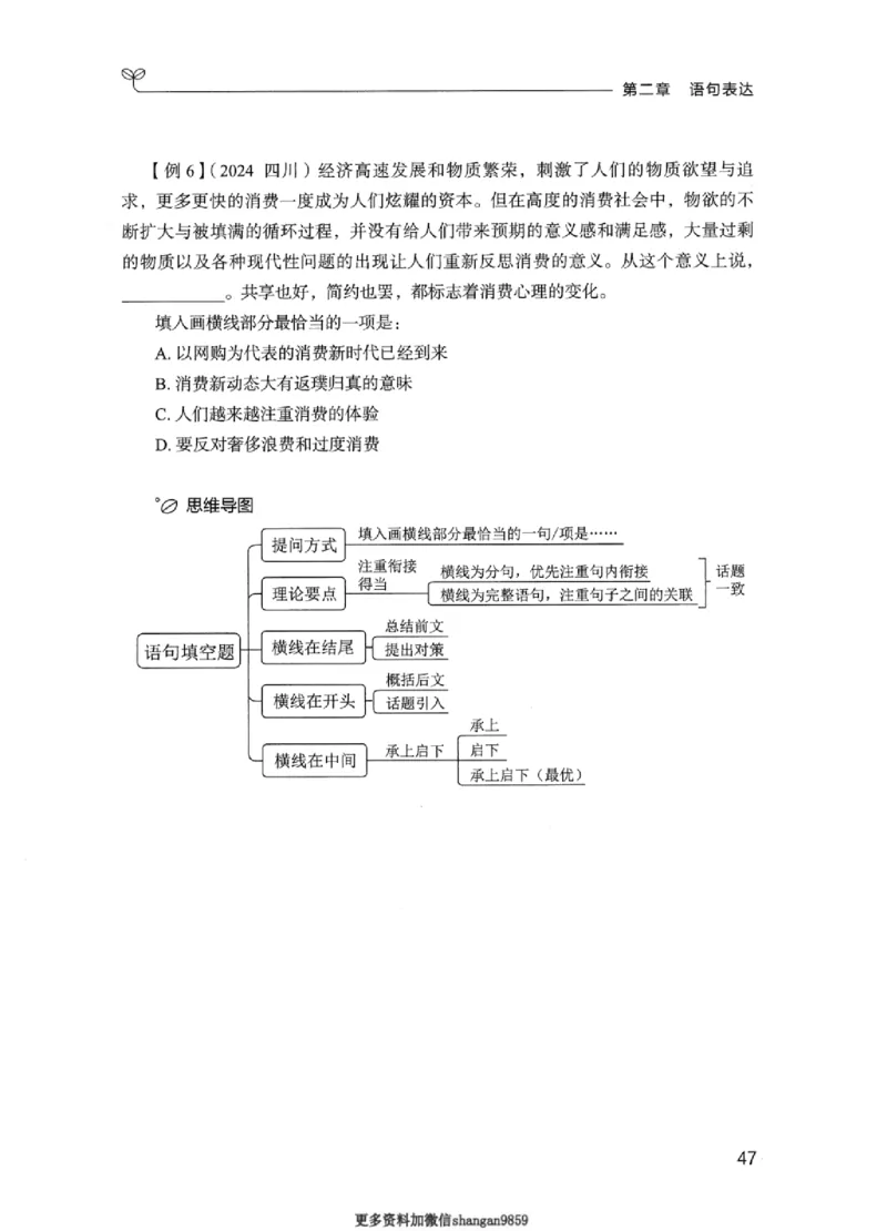 01笔试系统讲义（江苏版）_2026考公资料_（10）粉笔_2025粉笔国考省考980（课＋笔记）_粉笔980（25多省）_22025FB江苏省考980系统班_2025江苏26本图书_课上讲义7本（配套视频课程书本）