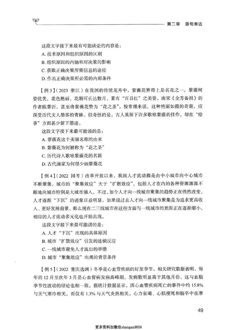 01笔试系统讲义（江苏版）_2026考公资料_（10）粉笔_2025粉笔国考省考980（课＋笔记）_粉笔980（25多省）_22025FB江苏省考980系统班_2025江苏26本图书_课上讲义7本（配套视频课程书本）