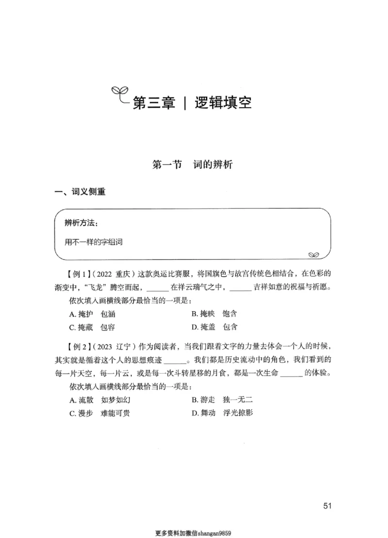 01笔试系统讲义（江苏版）_2026考公资料_（10）粉笔_2025粉笔国考省考980（课＋笔记）_粉笔980（25多省）_22025FB江苏省考980系统班_2025江苏26本图书_课上讲义7本（配套视频课程书本）