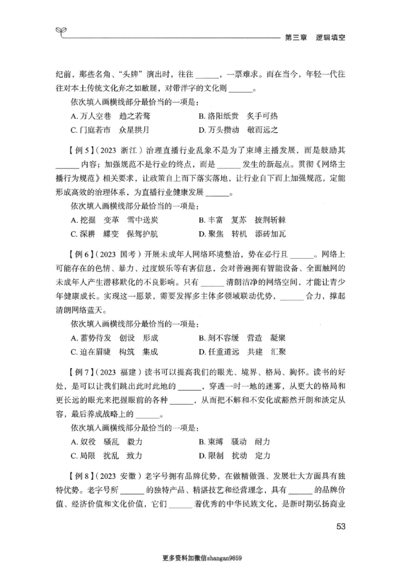 01笔试系统讲义（江苏版）_2026考公资料_（10）粉笔_2025粉笔国考省考980（课＋笔记）_粉笔980（25多省）_22025FB江苏省考980系统班_2025江苏26本图书_课上讲义7本（配套视频课程书本）