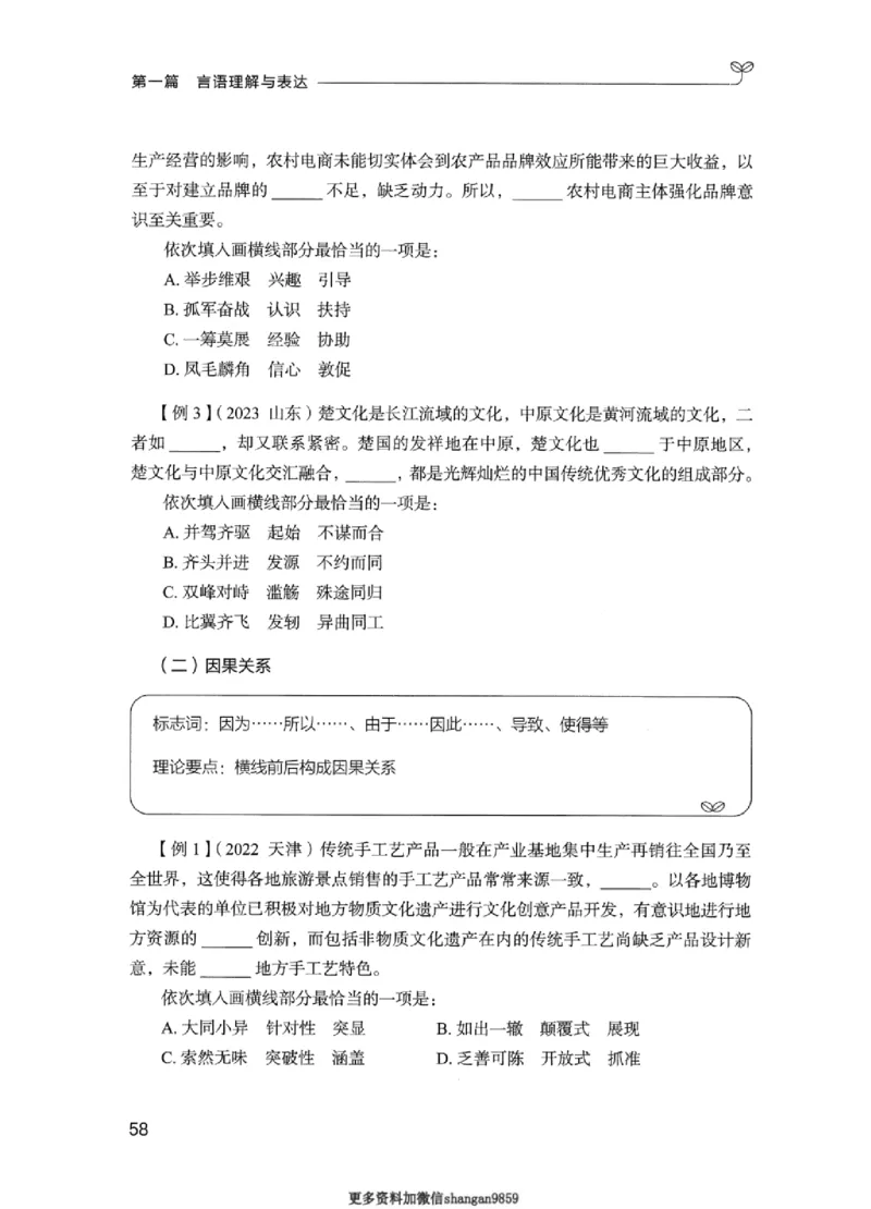 01笔试系统讲义（江苏版）_2026考公资料_（10）粉笔_2025粉笔国考省考980（课＋笔记）_粉笔980（25多省）_22025FB江苏省考980系统班_2025江苏26本图书_课上讲义7本（配套视频课程书本）