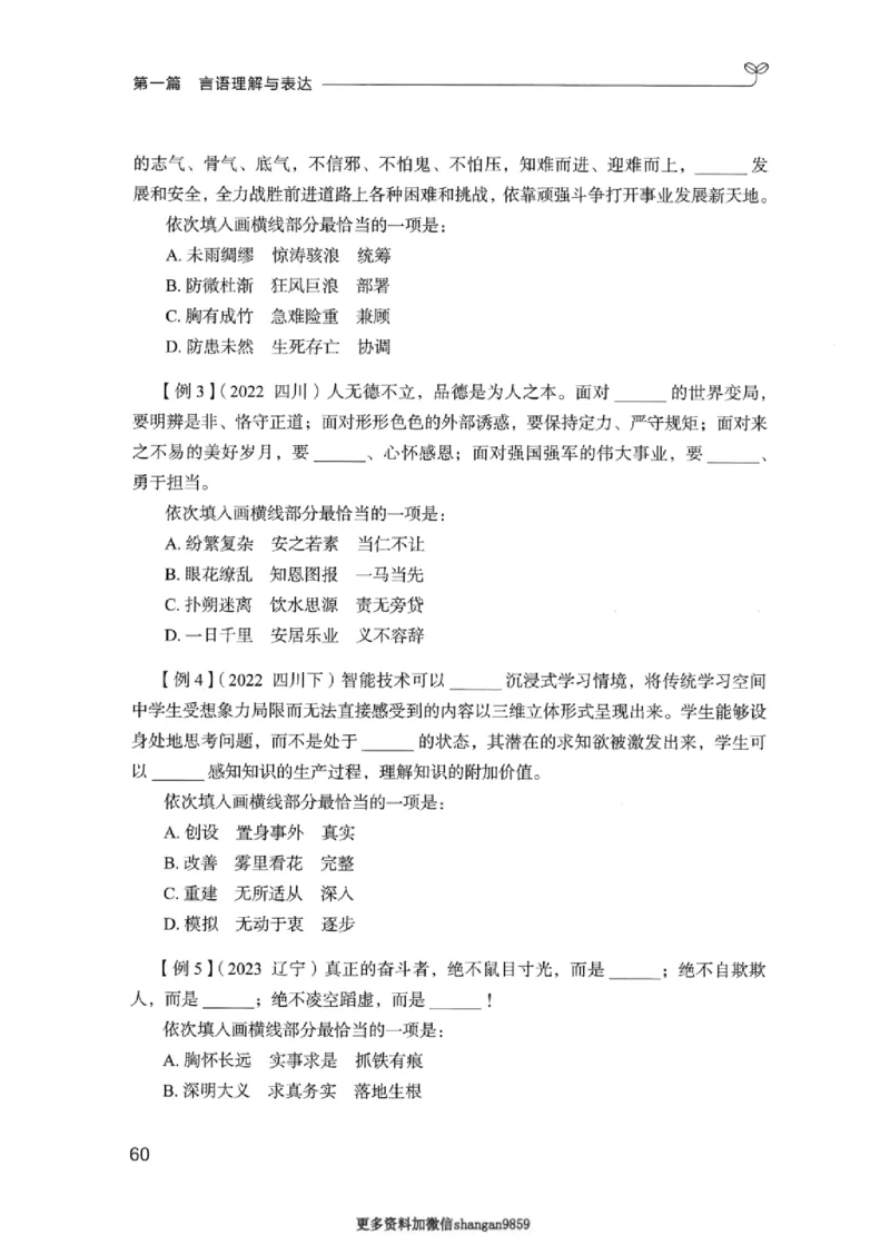 01笔试系统讲义（江苏版）_2026考公资料_（10）粉笔_2025粉笔国考省考980（课＋笔记）_粉笔980（25多省）_22025FB江苏省考980系统班_2025江苏26本图书_课上讲义7本（配套视频课程书本）