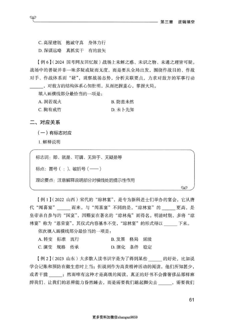 01笔试系统讲义（江苏版）_2026考公资料_（10）粉笔_2025粉笔国考省考980（课＋笔记）_粉笔980（25多省）_22025FB江苏省考980系统班_2025江苏26本图书_课上讲义7本（配套视频课程书本）