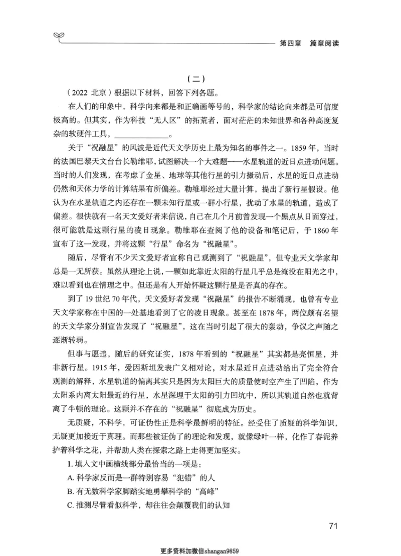 01笔试系统讲义（江苏版）_2026考公资料_（10）粉笔_2025粉笔国考省考980（课＋笔记）_粉笔980（25多省）_22025FB江苏省考980系统班_2025江苏26本图书_课上讲义7本（配套视频课程书本）