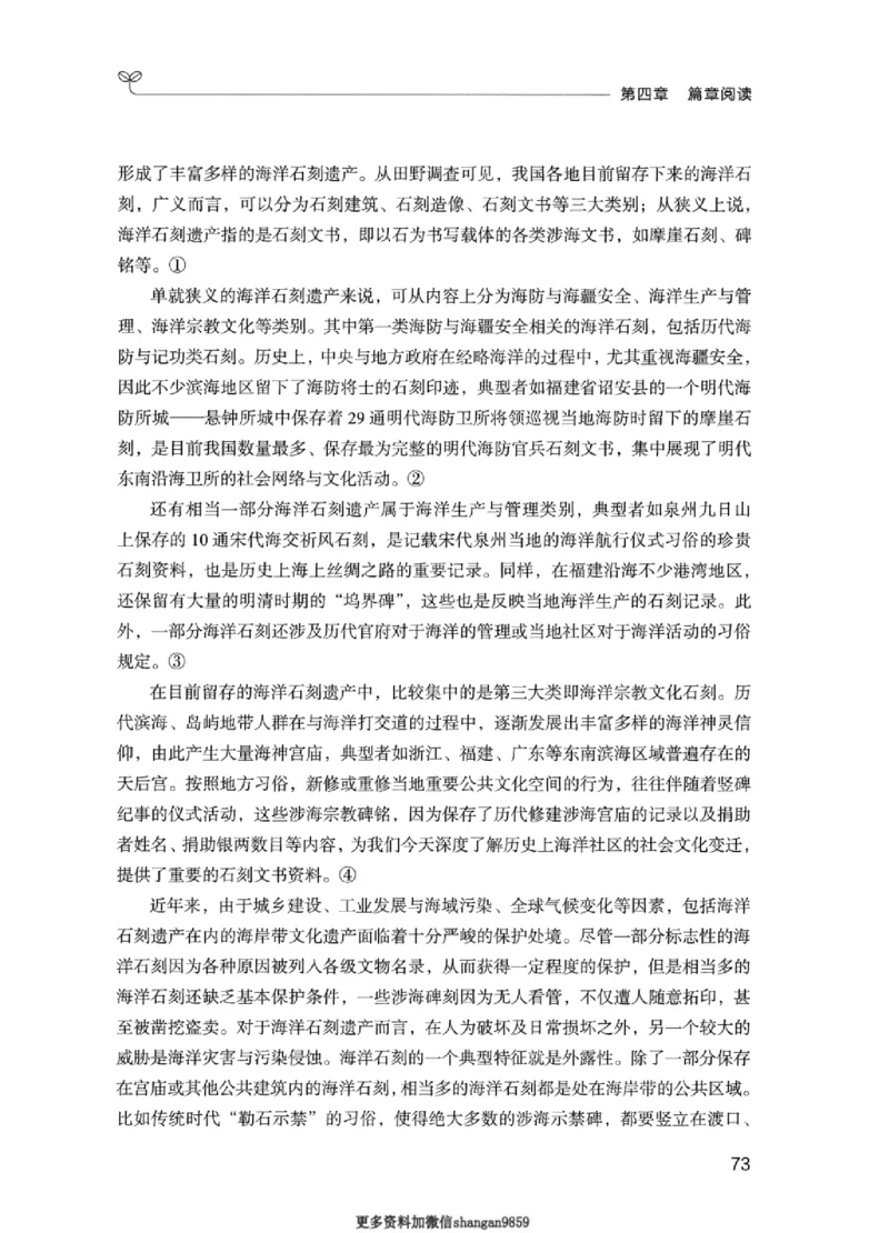 01笔试系统讲义（江苏版）_2026考公资料_（10）粉笔_2025粉笔国考省考980（课＋笔记）_粉笔980（25多省）_22025FB江苏省考980系统班_2025江苏26本图书_课上讲义7本（配套视频课程书本）