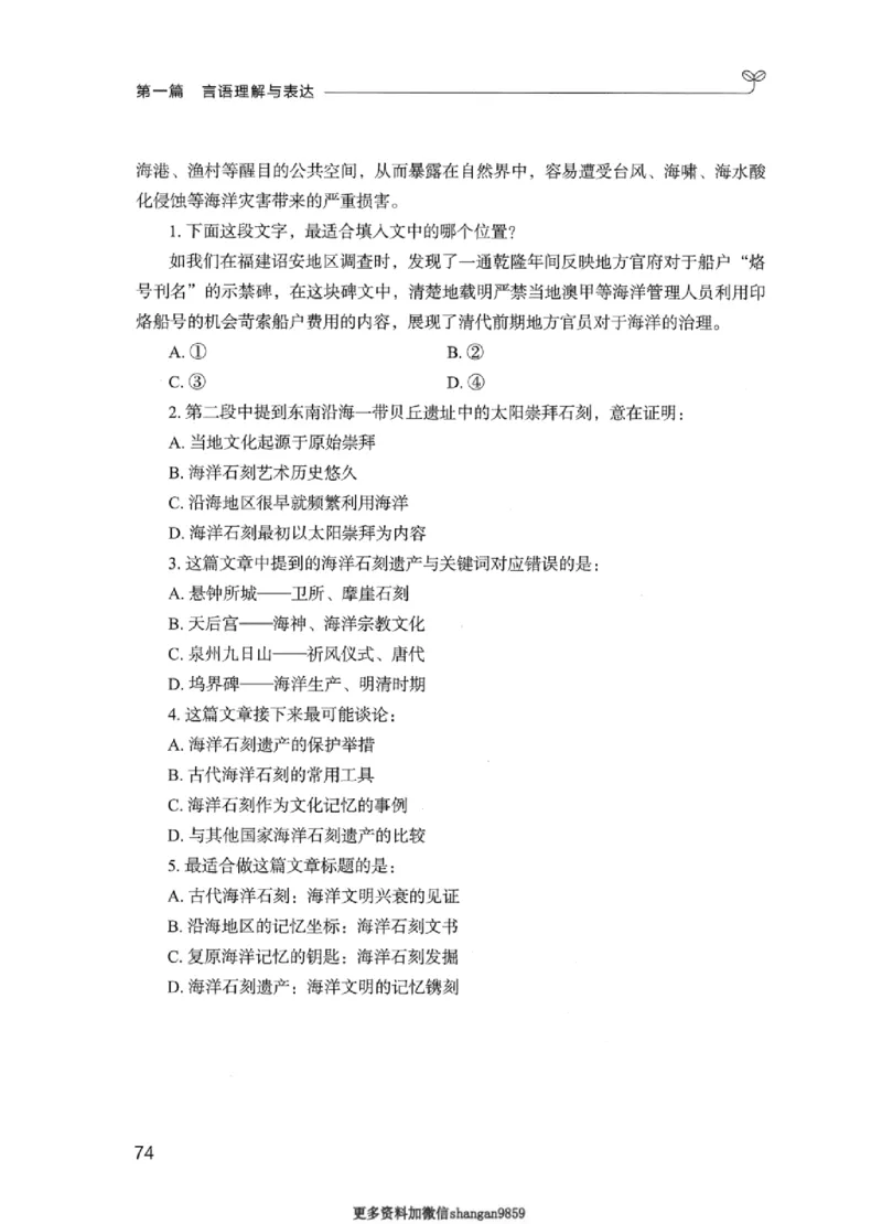 01笔试系统讲义（江苏版）_2026考公资料_（10）粉笔_2025粉笔国考省考980（课＋笔记）_粉笔980（25多省）_22025FB江苏省考980系统班_2025江苏26本图书_课上讲义7本（配套视频课程书本）