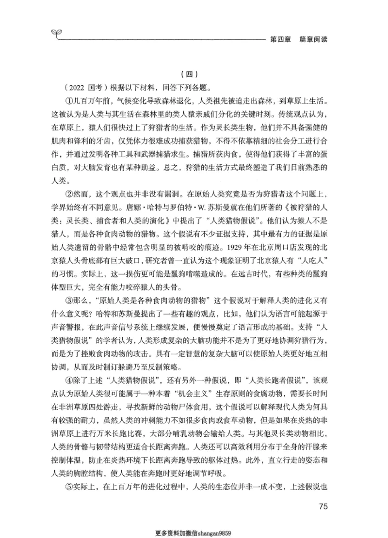 01笔试系统讲义（江苏版）_2026考公资料_（10）粉笔_2025粉笔国考省考980（课＋笔记）_粉笔980（25多省）_22025FB江苏省考980系统班_2025江苏26本图书_课上讲义7本（配套视频课程书本）