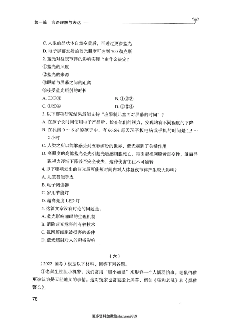 01笔试系统讲义（江苏版）_2026考公资料_（10）粉笔_2025粉笔国考省考980（课＋笔记）_粉笔980（25多省）_22025FB江苏省考980系统班_2025江苏26本图书_课上讲义7本（配套视频课程书本）