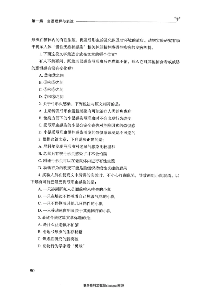 01笔试系统讲义（江苏版）_2026考公资料_（10）粉笔_2025粉笔国考省考980（课＋笔记）_粉笔980（25多省）_22025FB江苏省考980系统班_2025江苏26本图书_课上讲义7本（配套视频课程书本）