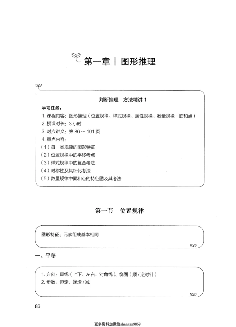 01笔试系统讲义（江苏版）_2026考公资料_（10）粉笔_2025粉笔国考省考980（课＋笔记）_粉笔980（25多省）_22025FB江苏省考980系统班_2025江苏26本图书_课上讲义7本（配套视频课程书本）