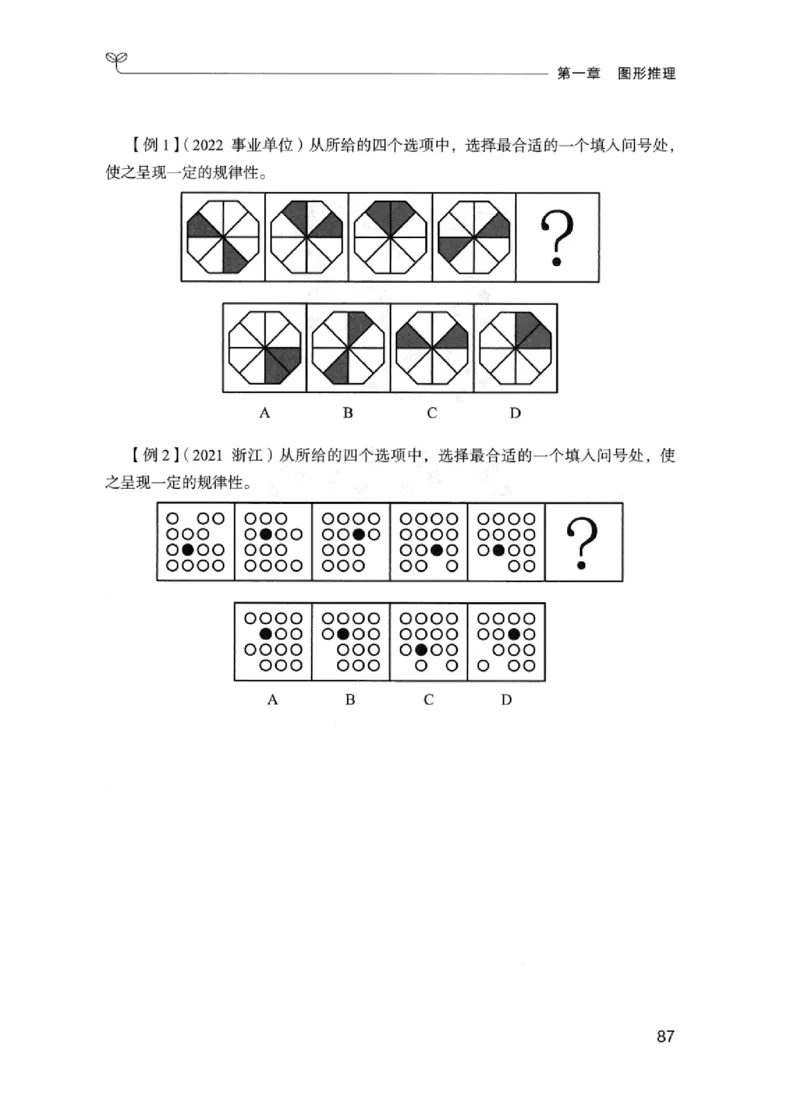 01笔试系统讲义（江苏版）_2026考公资料_（10）粉笔_2025粉笔国考省考980（课＋笔记）_粉笔980（25多省）_22025FB江苏省考980系统班_2025江苏26本图书_课上讲义7本（配套视频课程书本）