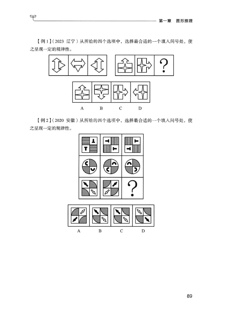 01笔试系统讲义（江苏版）_2026考公资料_（10）粉笔_2025粉笔国考省考980（课＋笔记）_粉笔980（25多省）_22025FB江苏省考980系统班_2025江苏26本图书_课上讲义7本（配套视频课程书本）