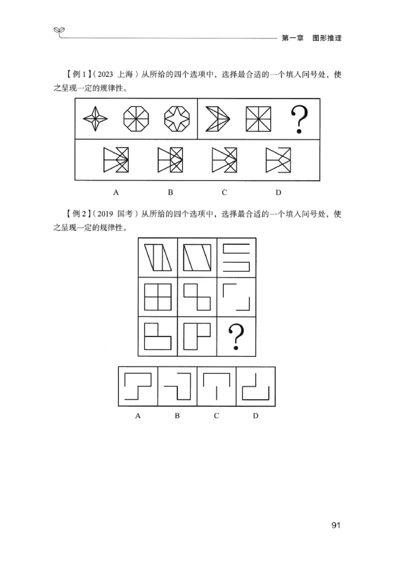 01笔试系统讲义（江苏版）_2026考公资料_（10）粉笔_2025粉笔国考省考980（课＋笔记）_粉笔980（25多省）_22025FB江苏省考980系统班_2025江苏26本图书_课上讲义7本（配套视频课程书本）